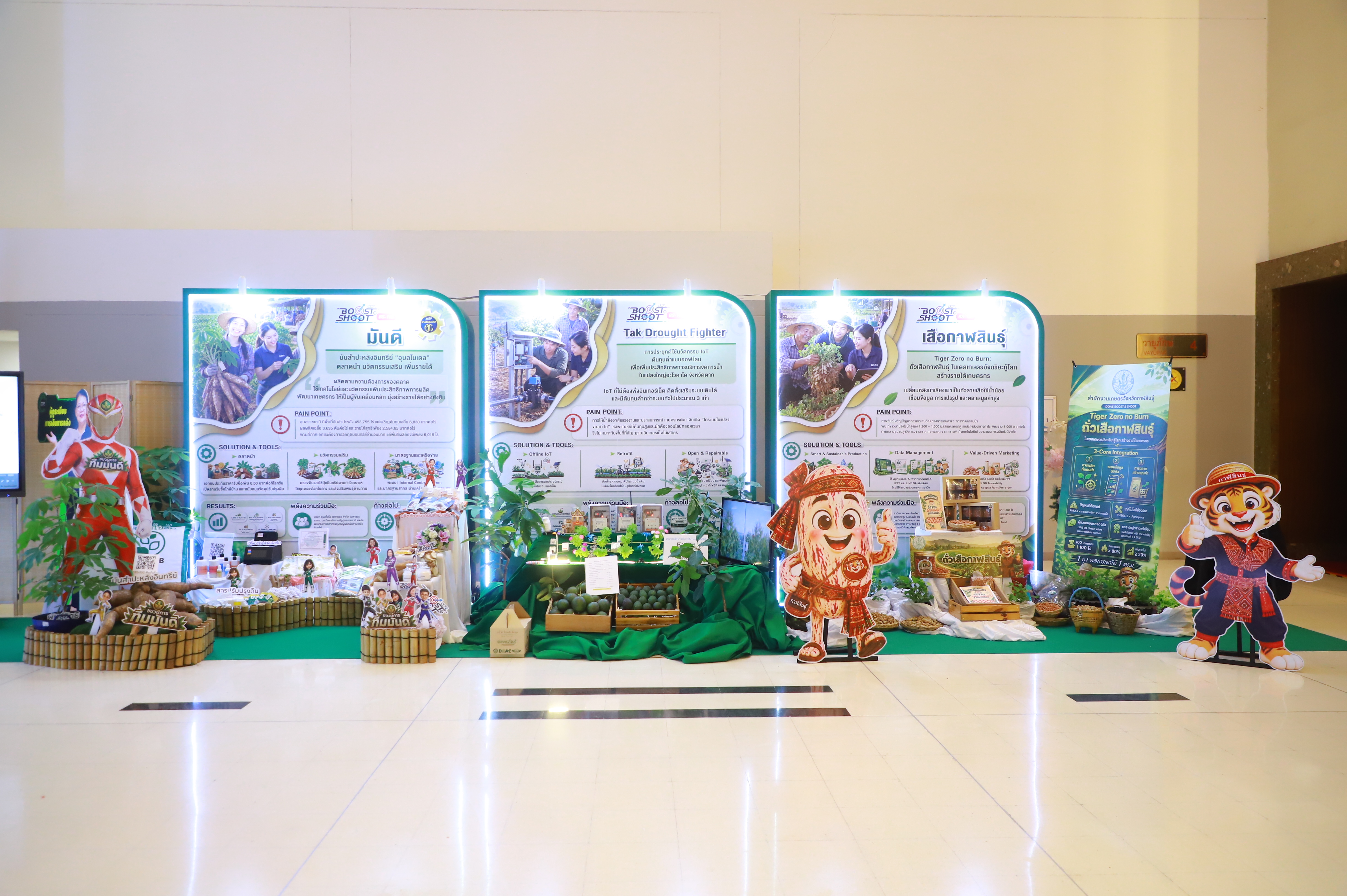 title - รองเลขาธิการ ส.ป.ก. ร่วมงาน DOAE Inspire 2026 Learn Share Shine ณ โรงแรมเซ็นทารา ไลฟ์